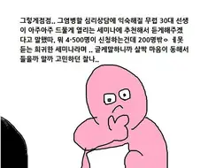 공포의 신천G 만화
