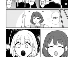 [@] 사이좋은 스트레이라이트.manhwa