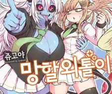작가가 동인에서 너무 성공하면 생기는일