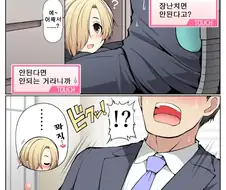@) 코우메가 책상 밑에서 장난치는 만화