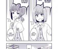 호모♥)여장 더블데이트하는 만화