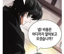 아니 우릴 개패듯 팬놈한테 고용당하라니 말이 됨?