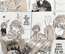 [@] 코이토한테 사탕주는 p.manhwa