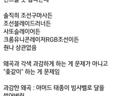 다시보는 드라마 왜곡 각색 일침....