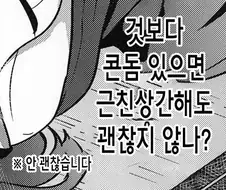 의외로 설득력 있는 말