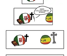 미개한 에티오피아 토인들을 개종 시키려는 파시스트 이탈리아