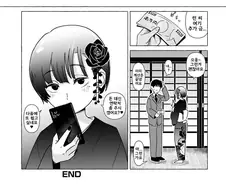 (ㅎㅁ)교토의 유명한 낭자애 찻집에 가능 망가