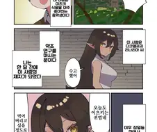 다크엘프 오네쇼타.manwha