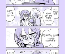 백합 바이러스.manhwa
