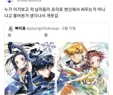 흔한 TS해서 싸우는 애니