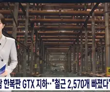 클라쓰가 다른 철근 긴빠이 레전드