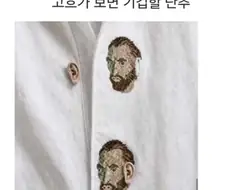 특이점이 온 셔츠 디자인 ㄷㄷ