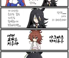 [말딸] 아그네스 타키온은 어떤 표정을 지을까.manhwa