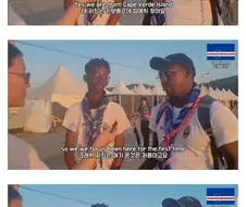 카보베르데와 한국의 인연.jpg