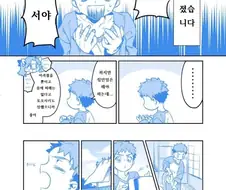 [fate]쇼타시로가 코박죽 하는 만화
