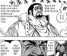 원피스)후지토라가 상상하는 루피 얼굴.manga