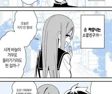 개 짜증나는 소꿉친구 만화.manga