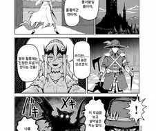 왕가 흡혈귀의 진정한 모습을 보여주는.manga