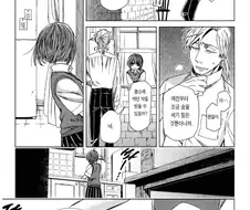 감시자였다가 친구가 된 과정.manhwa