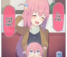 10년후 봇치.manga