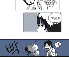 로드킬 시체줍는소녀.manhwa