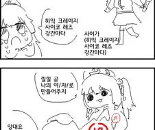 ㅂㅂ하는 만화
