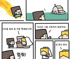 역식자질)별똥별에 소원 비는 만화