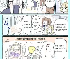 [@] 밀리의 귀찮은 것