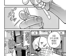바키) 돗포 외전 시발ㅋㅋㅋㅋㅋ
