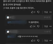 여친과 동거 시작한 옆집 남자.jpg