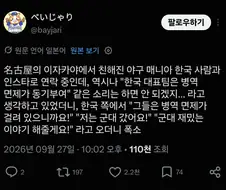 한국인 남자와 친해지면 듣게되는 이야기