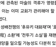 페이트) 4차 성배전쟁 최대의 트러블메이커