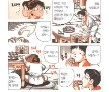 만두때문에 300년이나 봉인당한 남자.manhwa