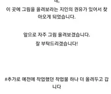 나쁜 쪽으로 유명해진 일러스트레이터