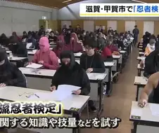 일본)＇이가＇시에 있는 특별한 시험