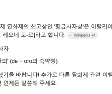 베네치아 영화제는 황금무슨상이지