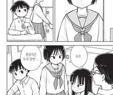 순애) 소꿉친구 누나.manhwa