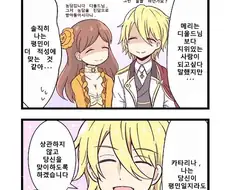 악역영애님 작중 인물들의 지위를 알아보는 만화