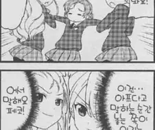 걸판)여고생+힘쓰는 보직.manga