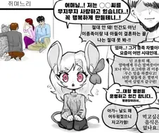 쥐며느리 들이는 만화