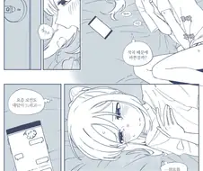 봇치더락)니지카 조교하는.manhwa