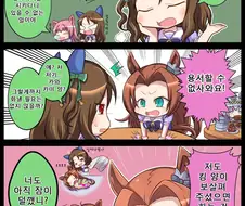 우마무스메 만화】 어리광부리고 싶은 (말)딸vs어리광이 능숙한 말딸