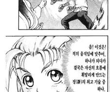 켄이치) 켄이치피셜 결함있는 기술