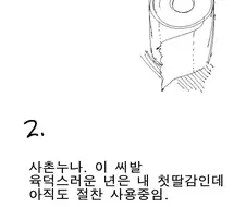 ㄸ감 만화.manga