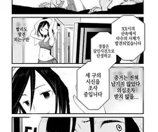 이해하면 무서운 만화 관련 웃겼던 댓글