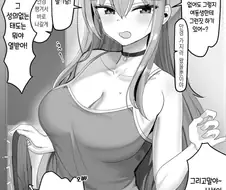 소악마 여동생과 오빠.manhwa