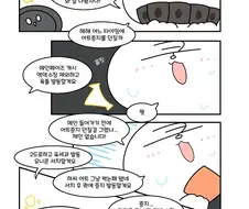 유희왕) 어트가 패에서 놀잖아.manhwa