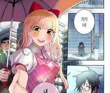 어느 신작 만화의 전설의 1화