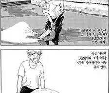 식객) 소금의 중요성을 모르는 사람들