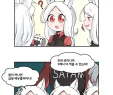 헬테이커) 몸이 셋이면 좋은점.manga